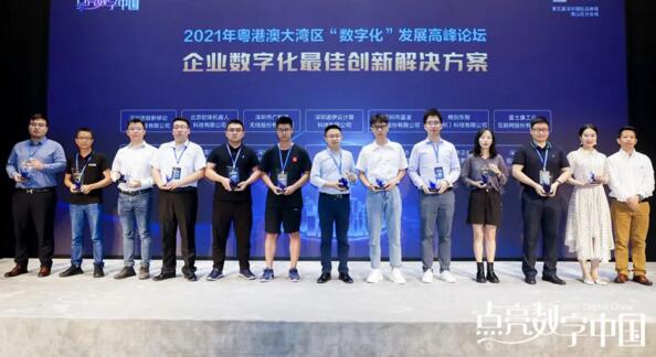 “企業(yè)數(shù)字化最佳創(chuàng)新解決方案”頒獎(jiǎng)現(xiàn)場(chǎng)，左四為熵基科技