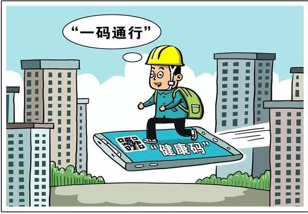 一碼通行