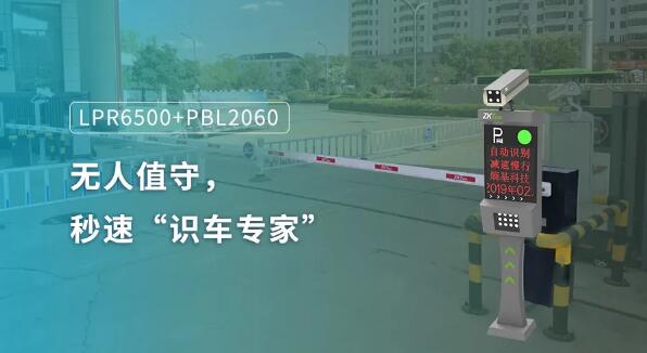 智慧車行