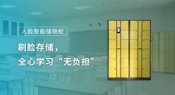 智慧圖書館