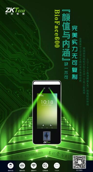 “顏值+實力” 中控動態(tài)人臉考勤機爆款來襲  