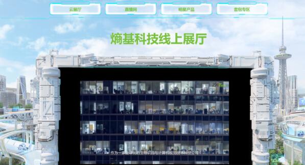 云展廳|熵基科技智慧園區(qū)、百傲慧識強(qiáng)勢來襲！