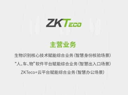 【深圳40年·安防匠心】熵基科技：新十年，新征程
