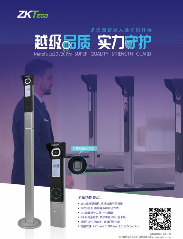 顏值or實(shí)力？熵基科技MateFace20系列：不做選擇，我全都有！