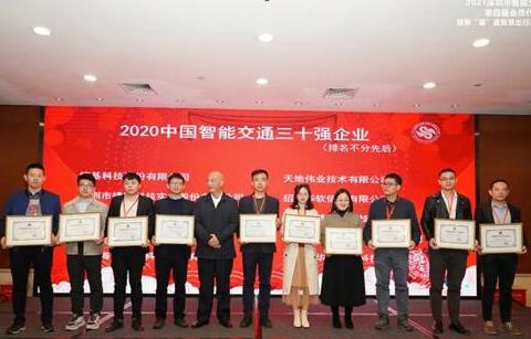 贊！2021深圳ITS年會上，熵基科技攬下這兩大獎項