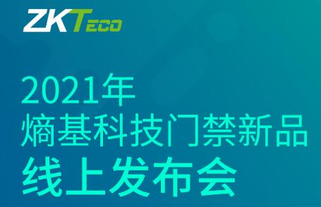 夠硬核才叫實力派|熵基科技向你發(fā)出邀請，1月26日見！
