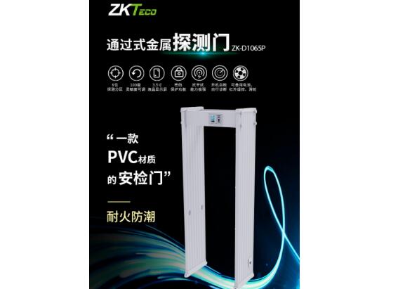 熵基科技新品|無懼風(fēng)雨，室外可用防水型安檢門來了！
