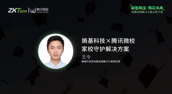 騰訊微卡、熵基科技雙向賦能，聚焦全場(chǎng)景智慧建設(shè)