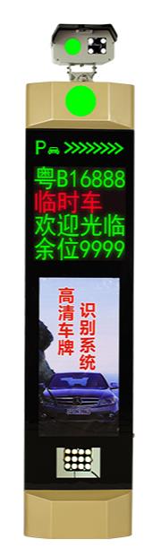 皓辰科技HC-A13智能車牌識(shí)別一體機(jī)無人值守?zé)o感支付 廠家直銷