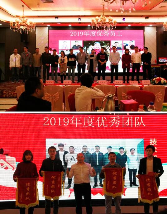 年會進(jìn)行2019年度優(yōu)秀員工、優(yōu)秀團(tuán)隊(duì)的評比和表彰