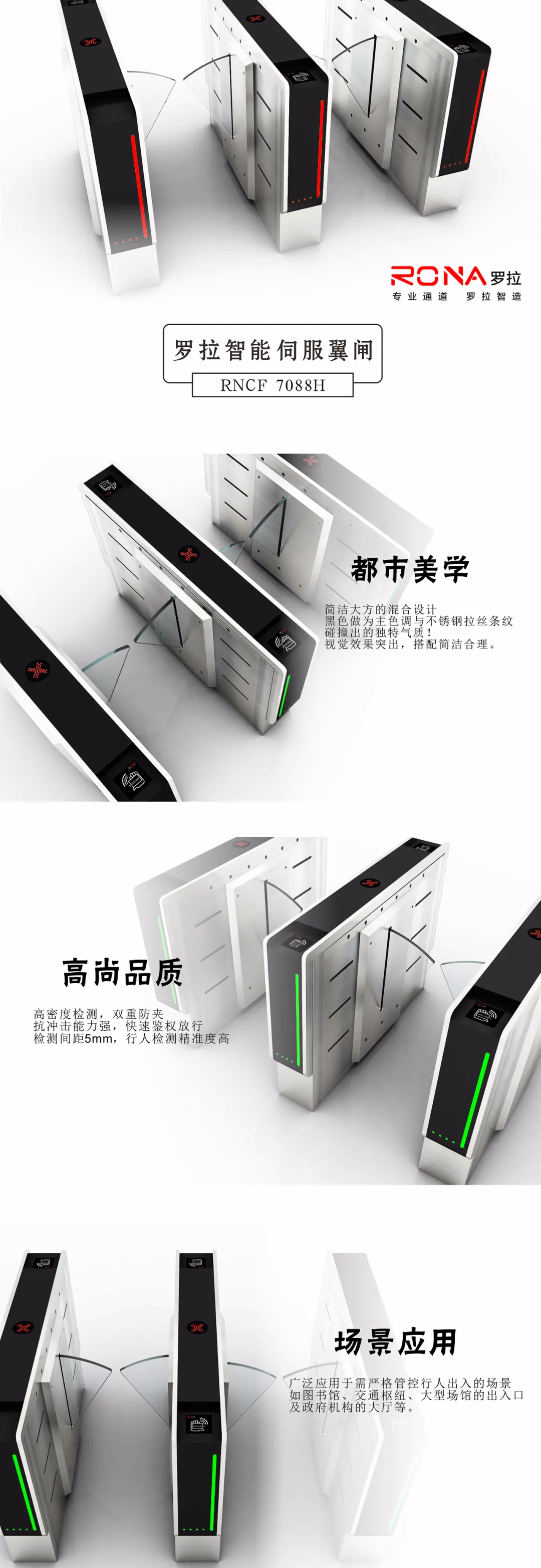 羅拉閘機(jī)