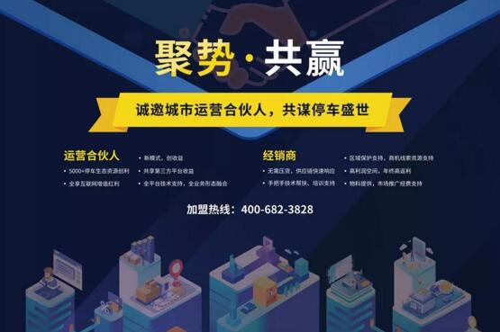 聚勢 共贏