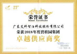 艾科智泊連續(xù)多年獲得好評(píng)，榮獲嘉獎(jiǎng)