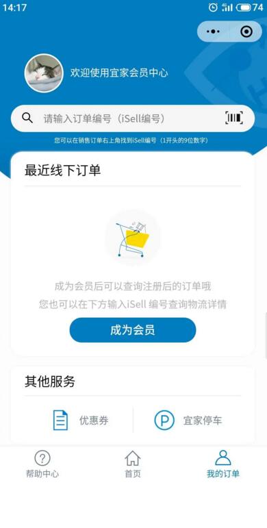 成為會員