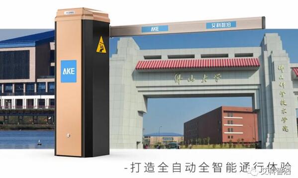 打造全自動(dòng)全智能通行體驗(yàn)