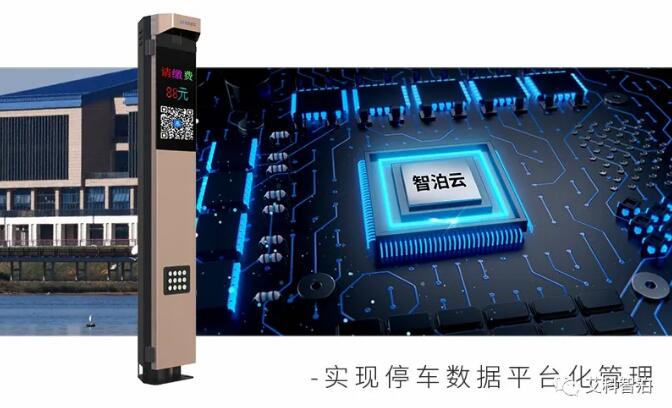 運(yùn)用與計(jì)算計(jì)算 實(shí)現(xiàn)停車數(shù)據(jù)平臺(tái)化
