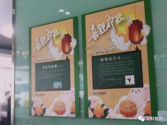 喜迎中秋