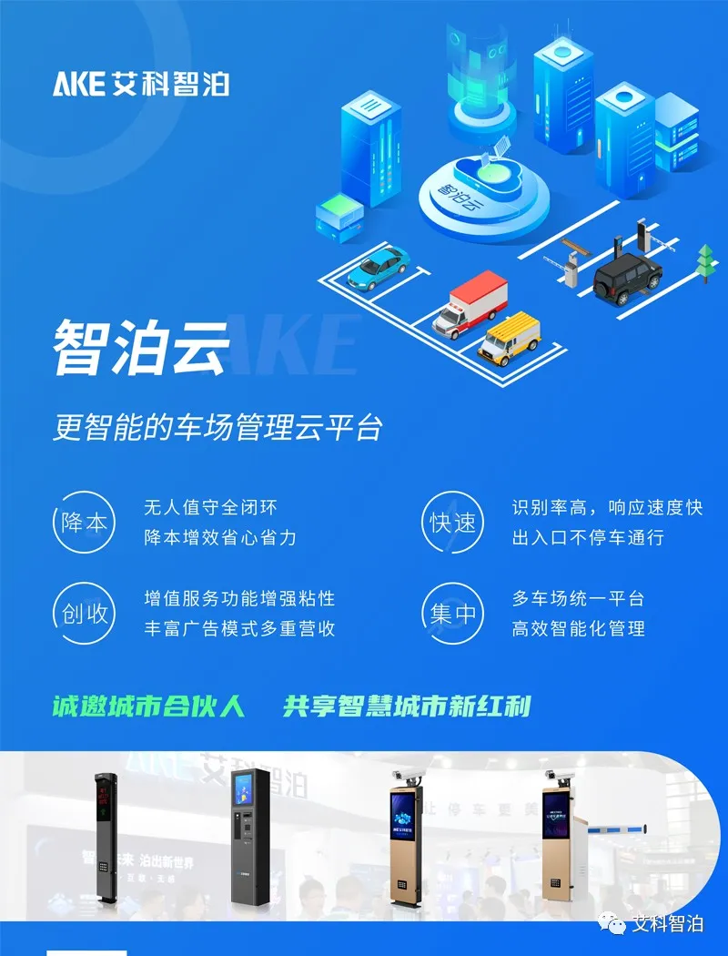 智泊云