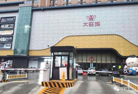 西安大旺城
