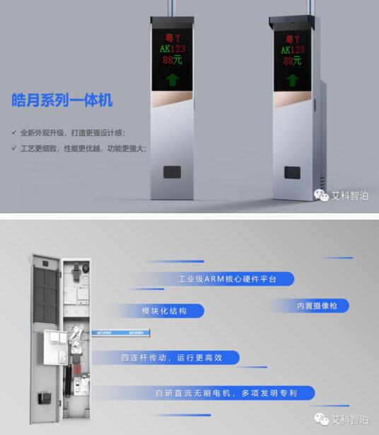 皓月系列一體機(jī)