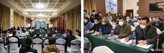 艾科智泊2021渠道招商會(huì)暨經(jīng)銷商大會(huì)