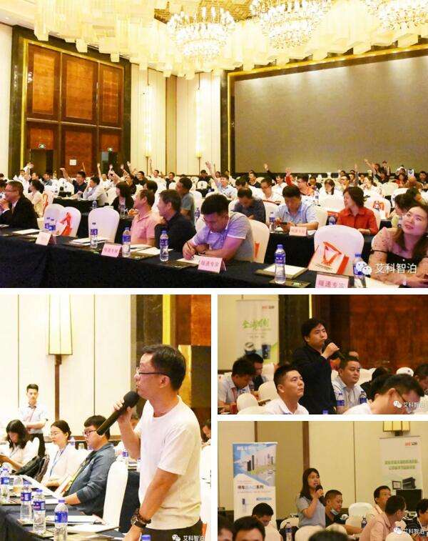 技術交流論壇現(xiàn)場