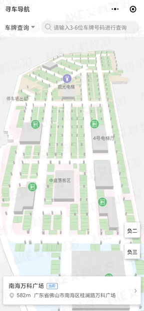 艾科智泊3D智能尋車小程序V2.4.0版本已上線
