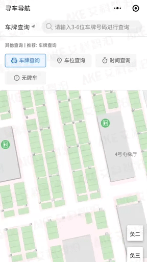 多種查詢(xún)方式選擇，智能尋車(chē)無(wú)障礙