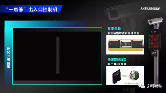 出入口系列產(chǎn)品——“一點(diǎn)?！背鋈肟诳刂茩C(jī)