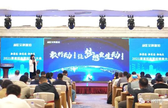 公司渠道部負(fù)責(zé)人彭經(jīng)理在會上公布了2022年經(jīng)銷商賦能計劃