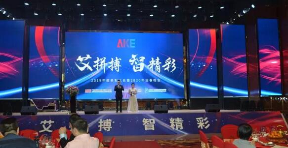 艾拼搏，智精彩！2020“艾”是雙倍！