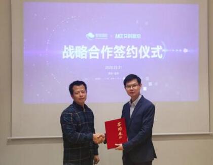 攜手共進，創(chuàng)贏未來！智慧園區(qū)公司與艾科智泊達成戰(zhàn)略合作