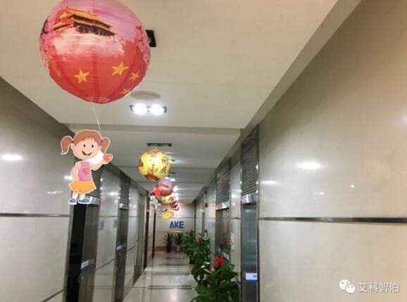 艾科智泊 | 喜迎中秋 潮玩游園會打卡！