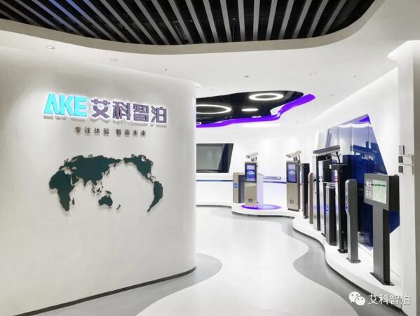 擁抱智慧出行新時代，艾科智泊全新展廳正式亮相！