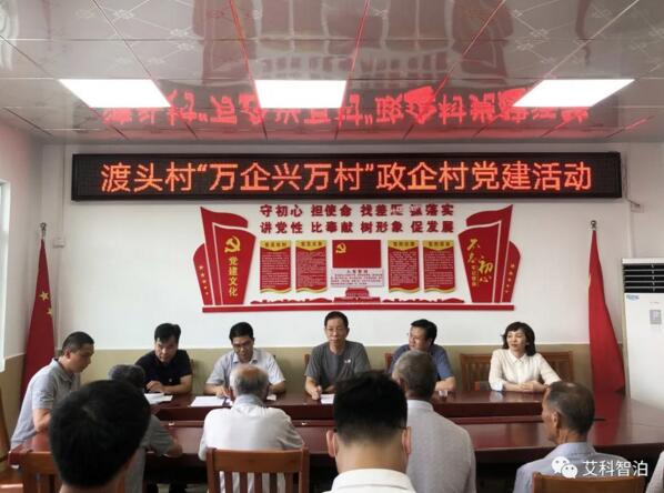 萬企興萬村 | 鄉(xiāng)村振興，艾科始終在路上