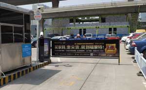 河南鄭州東站第二車(chē)場(chǎng)廣告道閘案例