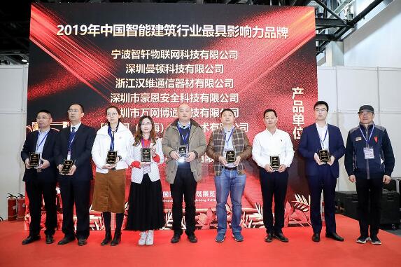 博思高榮獲“2019年中國(guó)智能建筑行業(yè)最具影響力品牌”產(chǎn)品單位