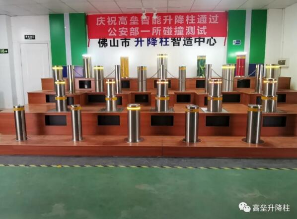 高壘升降柱