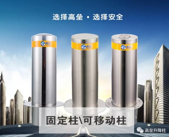 路樁系列