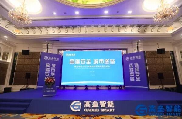 高壘智能2020創(chuàng)富特訓營暨新品發(fā)布會