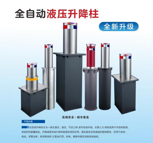 全自動升降柱