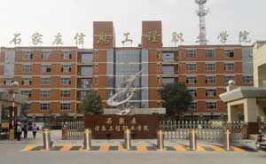 石家莊職業(yè)學(xué)院升降柱案例 - 中出網(wǎng)-智能出入口門戶