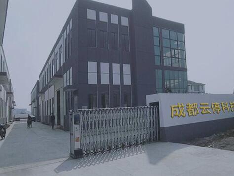 成都云?？萍加邢薰? />
                            </a>
                        </div>
                        <div   id=