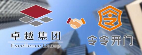 令令開門與青島新地標卓越世紀中心達成合作