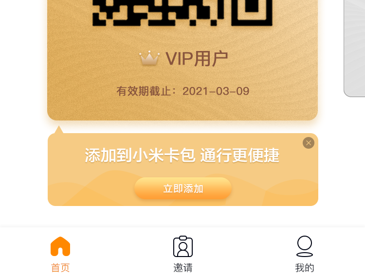 何為“空中開卡”？