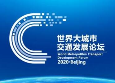 世界級論壇聚焦北京地鐵預約進站，令令開門交出滿意答卷!