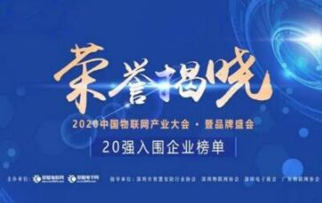 呤云科技與?？?、大華等多家龍頭企業(yè)，入選《出入口控制品牌》前20強(qiáng)