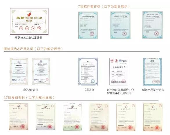 【專(zhuān)利】國(guó)家知識(shí)產(chǎn)權(quán)局授予令令開(kāi)門(mén)兩項(xiàng)專(zhuān)利證書(shū)