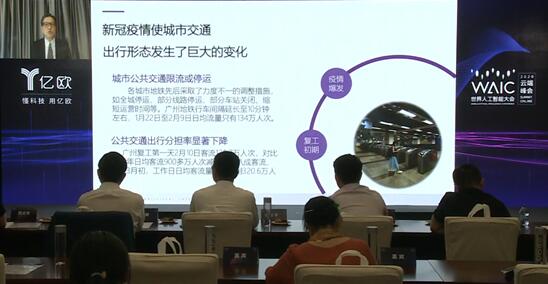 李德紘“云”帶來了《交通出行、信息互聯(lián)與智慧城市》的主題演講