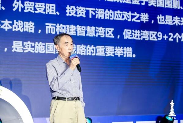 中國(guó)電子信息行業(yè)聯(lián)合會(huì)專家委員會(huì)主任，教授、博導(dǎo)董云庭作主題演講